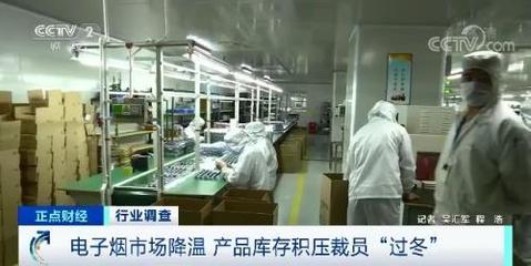 風口墜落，電子煙行業(yè)凜冬已至？——深度市場調(diào)查